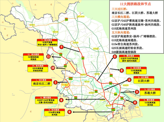 圖1：11個主要擁擠路段.png