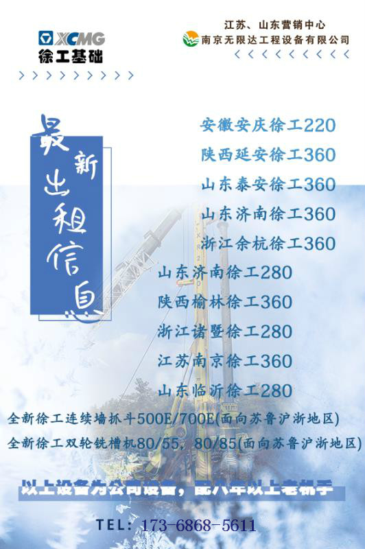 出售360旋挖機(jī) 鄭萬(wàn)鐵路河南段開始鋪軌.jpg