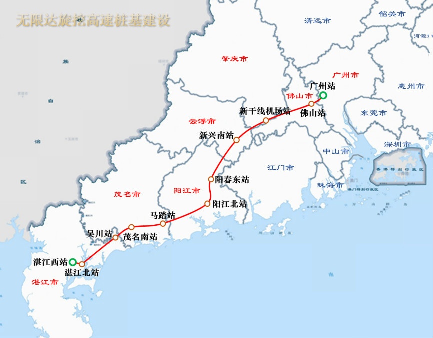 廣湛鐵路項(xiàng)目爭取年內(nèi)開工，廣東旋挖機(jī)出租網(wǎng).jpg